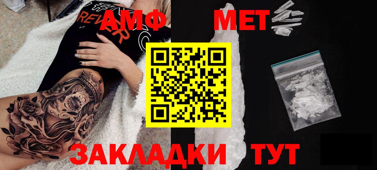 АМФЕТАМИН  Amphetamine Premium  Вход с VPN  Гулькевичи 