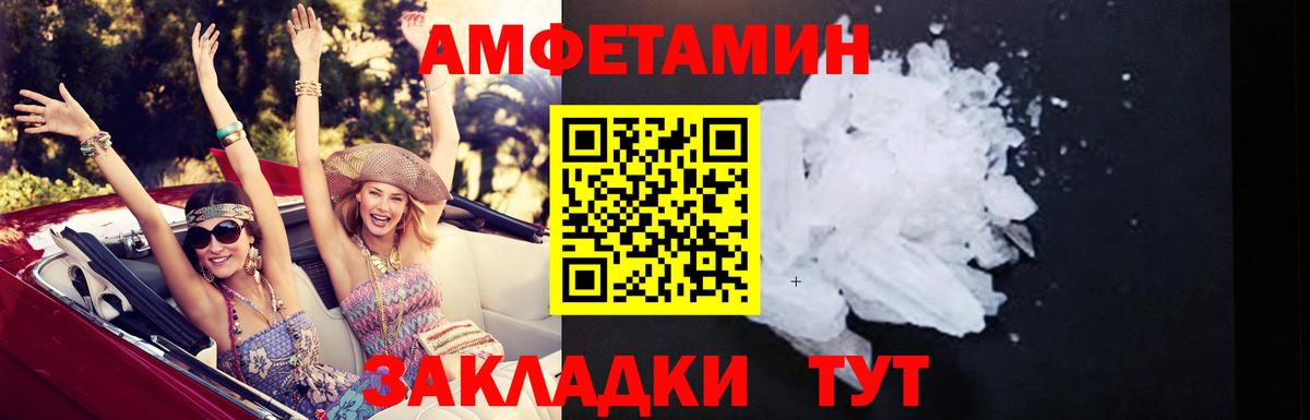 АМФ Розовый Гулькевичи