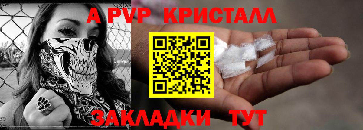 Alpha-PVP  A PVP VHQ  Гулькевичи  Alpha-PVP мука  Вход с VPN  Альфа ПВП кристаллы 