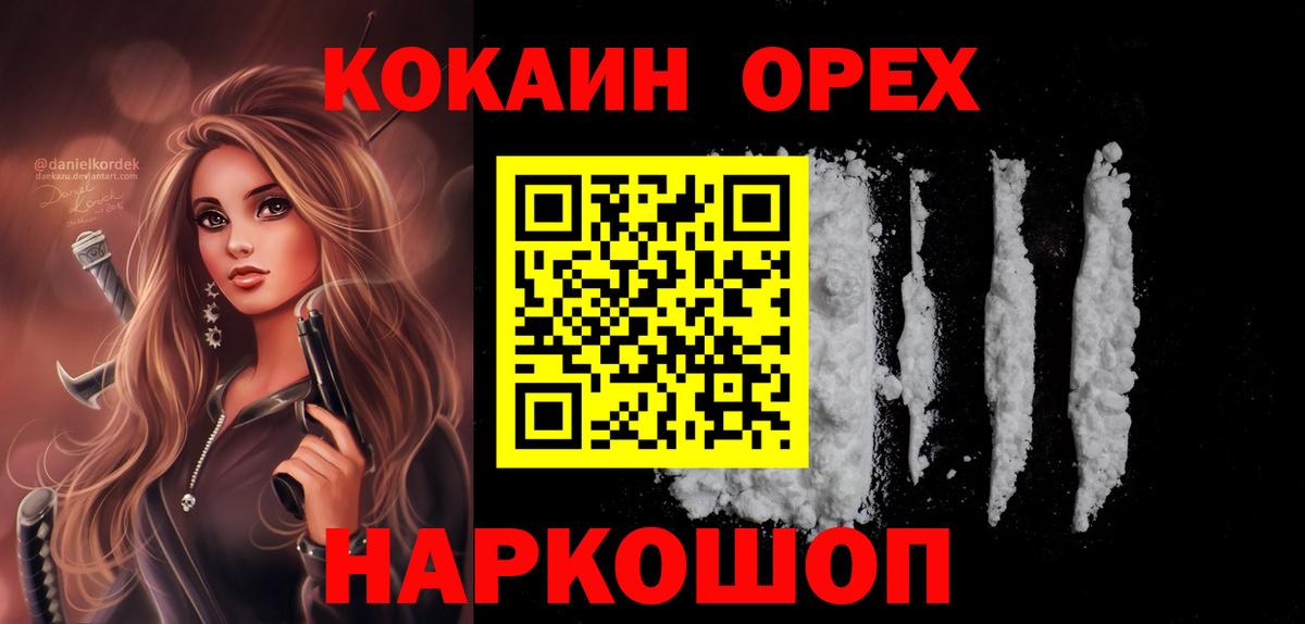 COCAIN Columbia Гулькевичи