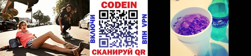Кодеин напиток Lean (лин)  mega вход  Гулькевичи  купить  цена 