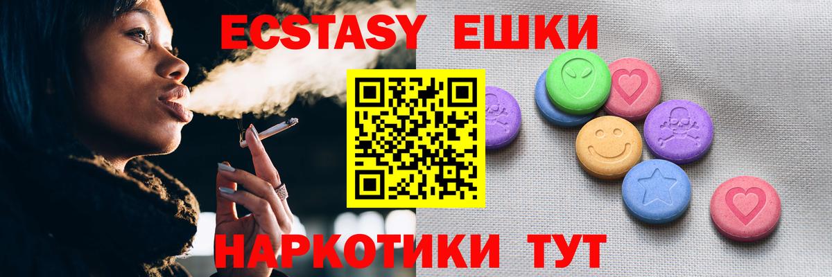 Гулькевичи  Экстази  Вход с VPN  купить закладку  Экстази 250 мг  Ecstasy TESLA 