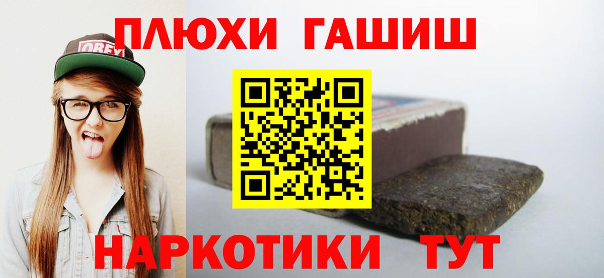 ГАШ hashish Гулькевичи