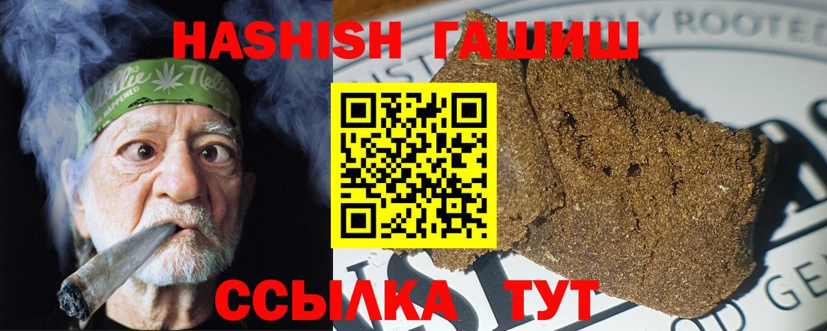 Гашиш 40% ТГК  Гашиш hashish  Вход с VPN  Гулькевичи 