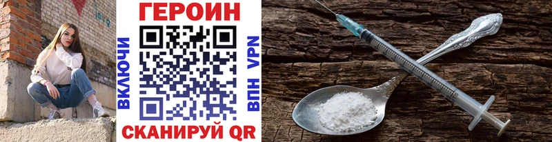 Героин VHQ  наркошоп  Гулькевичи 