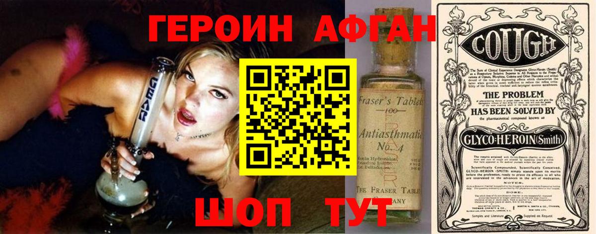 Гулькевичи  ГЕРОИН  Вход с VPN  ГЕРОИН герыч 