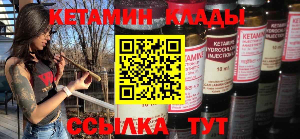 КЕТАМИН VHQ Гулькевичи
