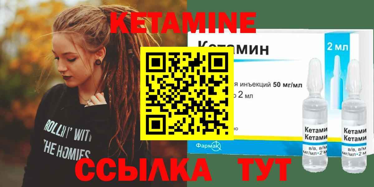КЕТАМИН VHQ  КЕТАМИН VHQ  Гулькевичи  Вход с VPN 