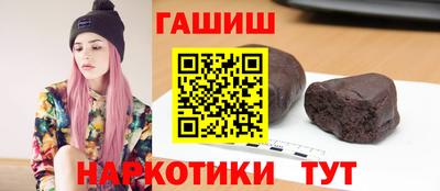 синтетический гашиш Ливны