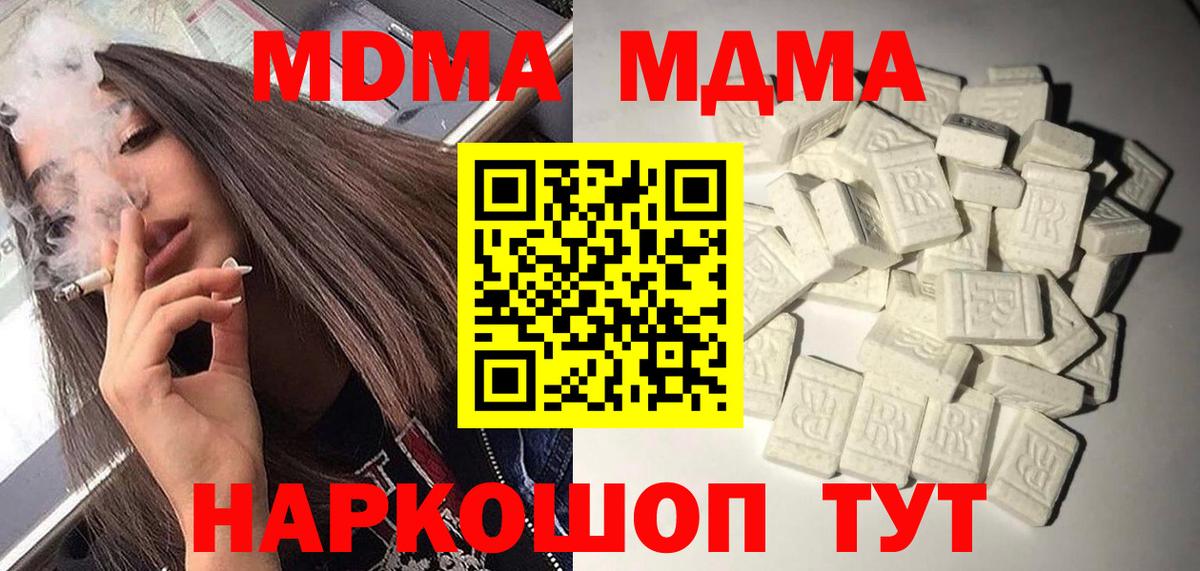МДМА кристаллы Гулькевичи
