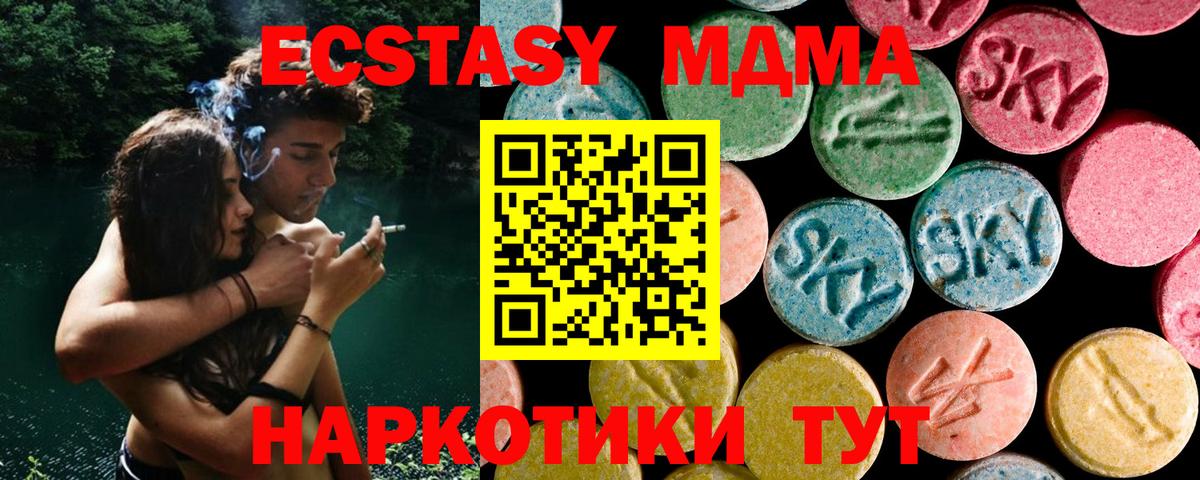 Гулькевичи  МДМА VHQ  MDMA молли  МДМА  Вход с VPN 