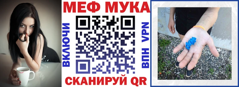 МЯУ-МЯУ мяу мяу  MEGA tor  Гулькевичи 