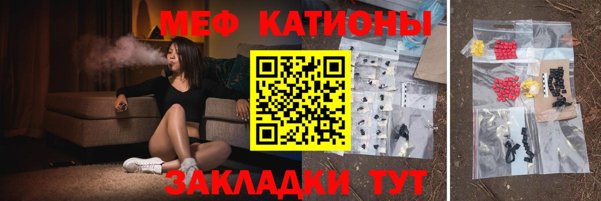 Гулькевичи  МЕФ мяу мяу  Вход с VPN  Мефедрон  МЕФ мука 
