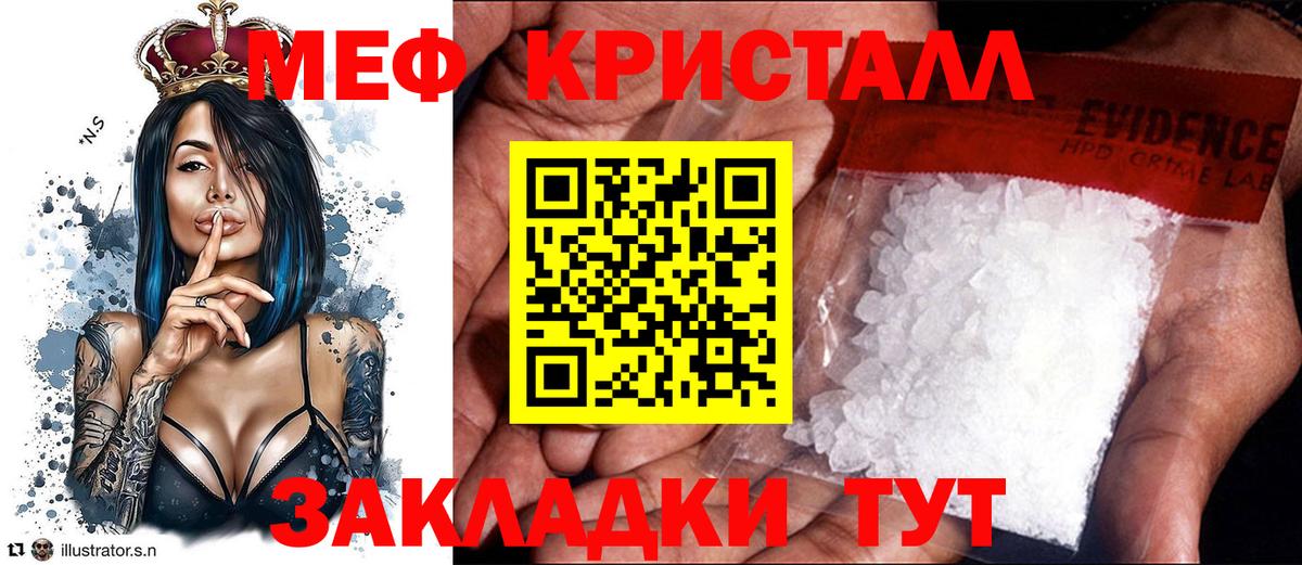 Меф мука Гулькевичи
