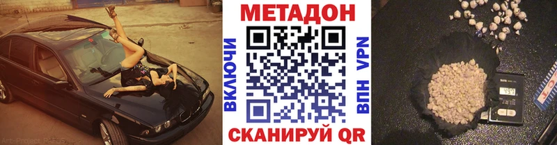 где продают наркотики  Гулькевичи  МЕТАДОН белоснежный 