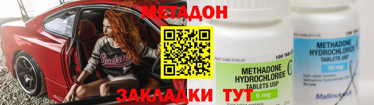 МЕТАДОН VHQ  Метадон methadone  Гулькевичи  Вход с VPN 