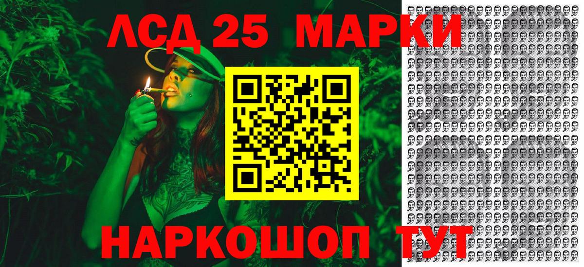 хочу наркоту  Марки 25I-NBOMe 1500мкг  Вход с VPN  Гулькевичи 