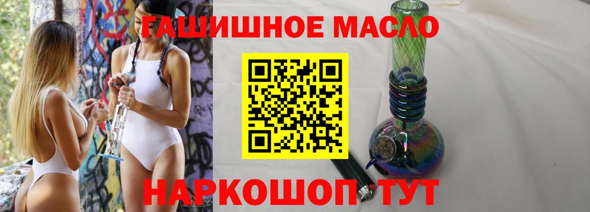 ТГК гашишное масло Гулькевичи