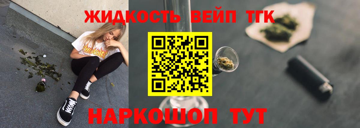 ТГК THC oil  Дистиллят ТГК гашишное масло  Гулькевичи  Вход с VPN 